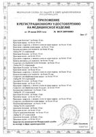 Трусы гинекологические послеродовые Mammy Just me/Джаст ми 4шт р.44-46 (M): миниатюра сертификата №18