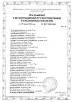 Трусы гинекологические послеродовые Mammy Just me/Джаст ми 4шт р.44-46 (M): миниатюра сертификата №21
