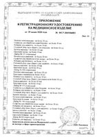 Трусы гинекологические послеродовые Mammy Just me/Джаст ми 4шт р.44-46 (M): миниатюра сертификата №23