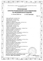 Трусы гинекологические послеродовые Mammy Just me/Джаст ми 4шт р.44-46 (M): миниатюра сертификата №25