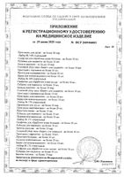 Трусы гинекологические послеродовые Mammy Just me/Джаст ми 4шт р.44-46 (M): миниатюра сертификата №26