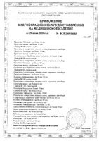 Трусы гинекологические послеродовые Mammy Just me/Джаст ми 4шт р.44-46 (M): миниатюра сертификата №28