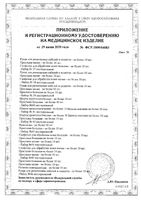 Трусы гинекологические послеродовые Mammy Just me/Джаст ми 4шт р.44-46 (M): миниатюра сертификата №32