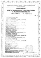 Трусы гинекологические послеродовые Mammy Just me/Джаст ми 4шт р.44-46 (M): миниатюра сертификата №34