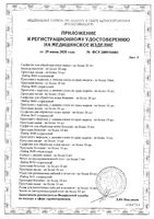 Трусы гинекологические послеродовые Mammy Just me/Джаст ми 4шт р.44-46 (M): миниатюра сертификата №6