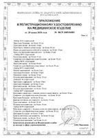 Трусы гинекологические послеродовые Mammy Just me/Джаст ми 4шт р.44-46 (M): миниатюра сертификата №7