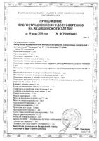 Трусы гинекологические послеродовые Mammy Just me/Джаст ми 4шт р.48-50 (L): миниатюра сертификата №2