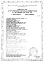 Трусы гинекологические послеродовые Mammy Just me/Джаст ми 4шт р.48-50 (L): миниатюра сертификата №14