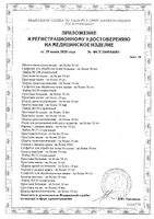 Трусы гинекологические послеродовые Mammy Just me/Джаст ми 4шт р.48-50 (L): миниатюра сертификата №19