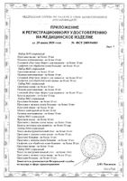 Трусы гинекологические послеродовые Mammy Just me/Джаст ми 4шт р.48-50 (L): миниатюра сертификата №8
