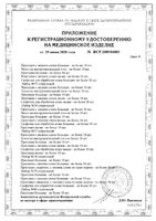 Трусы гинекологические послеродовые Mammy Just me/Джаст ми 4шт р.48-50 (L): миниатюра сертификата №10