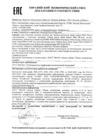 Паста зубная против воспаления и чувствительности десен Pro Care Smile Expert/Смайл Эксперт 75мл: миниатюра сертификата
