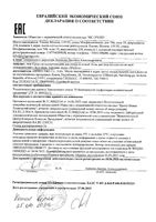 Гель для тела антицеллюлитный охлаждающий Body Slim Mediva/Медива 130мл: миниатюра сертификата