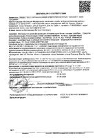 Хлоргексидин актив с ионами серебра Premium First Aid/Ферстэйд 30мл: миниатюра сертификата