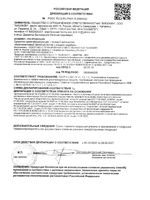 Раствор актив бриллиантовый зеленый с ионами серебра Premium First Aid/Ферстэйд 30мл: миниатюра сертификата