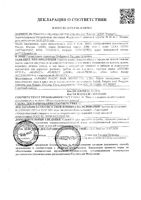 Перфект лук щетка для волос тизер прямоугольная с мягкими зубьями: миниатюра сертификата