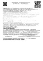 Медива гидро актив сыворотка для лица гиалуроновая 2г №3: миниатюра сертификата