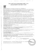 Пена моющая для гигиены тела с синодором First Aid/Ферстэйд 500мл: миниатюра сертификата