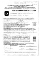 Чулки компрессионные антиэмболические с резинкой на силиконовой основе 1 класс First Aid/Ферстэйд р.XL: миниатюра сертификата №3