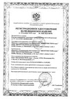 Чулки компрессионные антиэмболические с резинкой на силиконовой основе 1 класс First Aid/Ферстэйд р.XL: миниатюра сертификата
