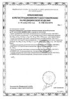 Чулки компрессионные антиэмболические с резинкой на силиконовой основе 1 класс First Aid/Ферстэйд р.XL: миниатюра сертификата №2