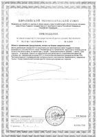 Авс хэлси фуд конфеты фруктовая мякоть Клубника 12г: миниатюра сертификата №2