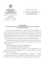 Бахилы медицинские одноразовые с двойной резинкой п/э First Aid/Ферстэйд 60мкм 25 пар: миниатюра сертификата №10