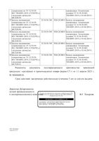 Бахилы медицинские одноразовые с двойной резинкой п/э First Aid/Ферстэйд 60мкм 25 пар: миниатюра сертификата №15