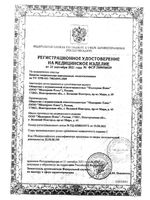 Бахилы медицинские одноразовые с двойной резинкой п/э First Aid/Ферстэйд 60мкм 25 пар: миниатюра сертификата
