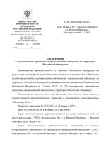 Бахилы медицинские одноразовые с двойной резинкой п/э First Aid/Ферстэйд 60мкм 25 пар: миниатюра сертификата №2