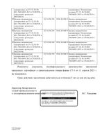 Бахилы медицинские одноразовые с двойной резинкой п/э First Aid/Ферстэйд 60мкм 25 пар: миниатюра сертификата №7