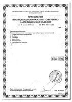 Пробирка стерильная мерная с крышкой First Aid/Ферстэйд 15мл: миниатюра сертификата №2