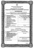 Моксонидин-СОЛОфарм таблетки п/о плен. 0,2мг 30шт: миниатюра сертификата