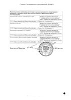 Цитореан раствор для в/в и в/м введ. 50мг/мл 2мл 10шт: миниатюра сертификата №2