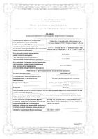 Цитореан раствор для в/в и в/м введ. 50мг/мл 5мл 5шт: миниатюра сертификата
