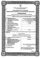 Дэлмигрен таблетки п/о плен. 40мг 2шт: миниатюра сертификата