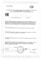 Лосьон после загара восстанавливающий для чувствительной кожи лица и тела Avene/Авен 200мл: миниатюра сертификата