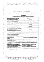 Гомеострес таблетки для рассасывания гомеопатические 40шт: миниатюра сертификата