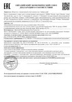 Лосьон солнцезащитный для чувствительной кожи тела ультра защита SPF30 Sun Nivea/Нивея фл. 200мл (80449): миниатюра сертификата
