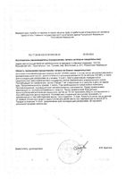Омега-3+Витамин Д3 комплекс GLS капсулы 700мг 60шт: миниатюра сертификата №2