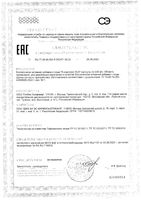 В-комплекс GLS капсулы 430мг 60шт: миниатюра сертификата