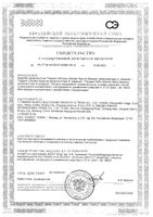 Браслет репеллентный от комаров для взрослых и детей с 2 лет Naturin Gardex/Гардекс: миниатюра сертификата №2