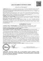 Браслет репеллентный от комаров для взрослых и детей с 2 лет Naturin Gardex/Гардекс: миниатюра сертификата