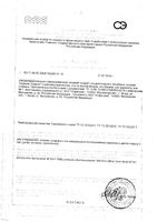 Диетическое лечебное питание вкус клубники Energy Nutrien/Нутриэн пак. 200мл: миниатюра сертификата