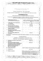 Рабепразол таблетки кишечнорастворимые п/о 20мг 28шт: миниатюра сертификата