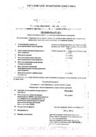 Ибупрофен таблетки п/о плен. 400мг 50шт: миниатюра сертификата