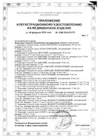 Пластырь водоотталкивающий нестерильный телесный Cosmos/Космос 1,9х7,2см 12шт+2,5х7,2см 8шт: миниатюра сертификата №2