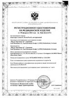 Пластырь водонепроницаемый нестерильный прозрачный Aqua Cosmos/Космос 2,5х7,2см 4шт+3х4см 4шт+4х6см 2шт: миниатюра сертификата
