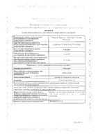 Ксолар раствор для п/к введ. шприц 75мг/0,5мл 0,5мл: миниатюра сертификата