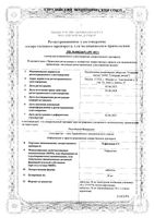 Тофизопам-СЗ таблетки 50мг 60шт: миниатюра сертификата